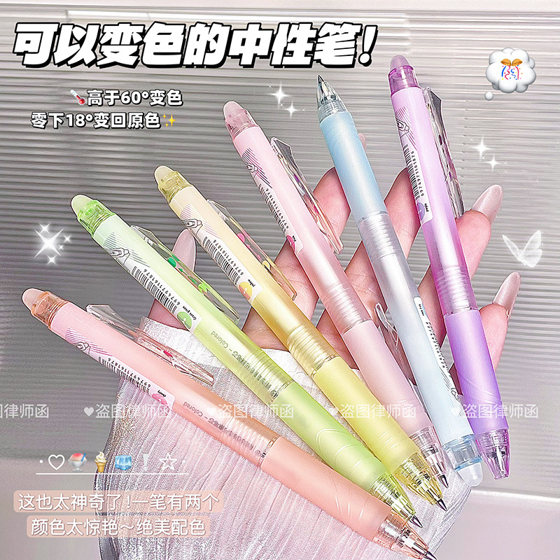 6 Colors Color Changing Gel Pe - Correction Pen Fine 评论和价格